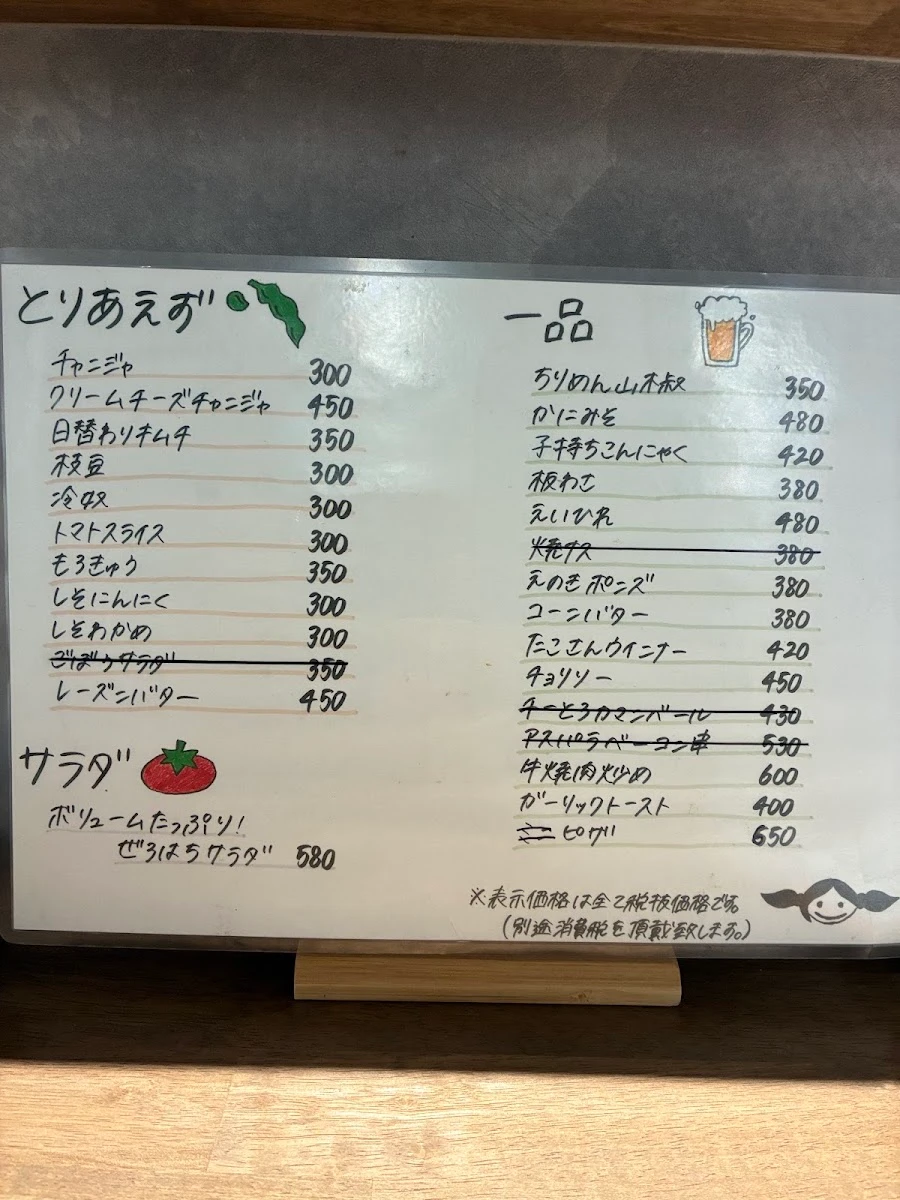 ぜろはち メニュー写真 1